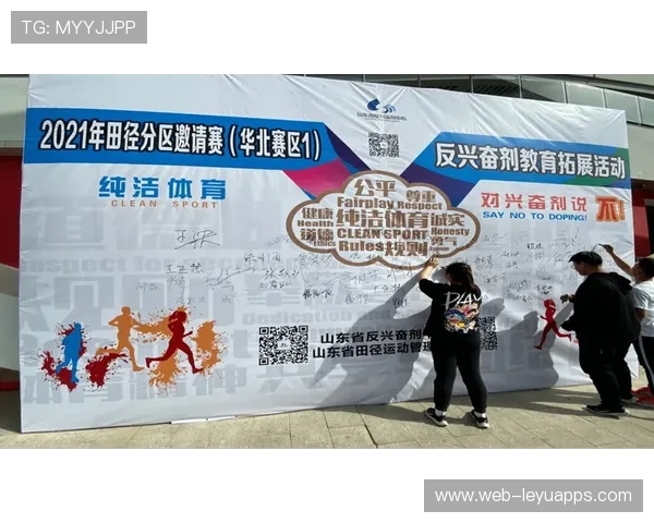 体育诚信体系建设，反兴奋剂教育深入校园