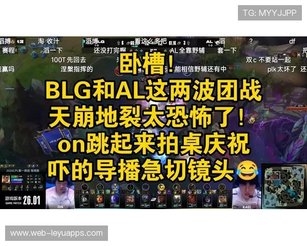 BLG惊险翻盘赛季精彩故事
