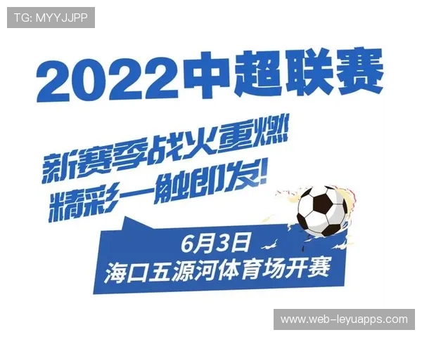 中超联赛球迷互动平台创新，中超联赛足球游戏